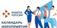 Внимание! Здесь вам помогут найти работу! - УТЗН Алтайского края