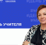 Директор колледжа АлтГУ Анна Прасолова поздравляет с Днем учителя - АлтГУ