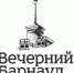 На стадионе «Динамо» — замена: на главной футбольной арене Алтайского края скоро появится искусственное поле - ФК Динамо-Барнаул