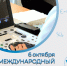 Международный день врача - Центр охраны материнства и детства