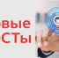 ГОСТы в пищевой отрасли за сентябрь 2025 года. - Новичихинский район