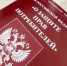 Изменения в Законе о защите прав потребителей с 1 сентября 2025 года. - Новичихинский район