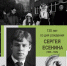 Поэтический вечер в кругу ЛитКлуба АГИК - АГИК