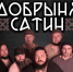28 октября Концерт Добрыни Сатина - ИГН АлтГУ