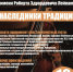 Международный фестиваль имени Роберта Лейкама «НАСЛЕДНИКИ ТРАДИЦИЙ» состоится в ГМИЛИКА - Администрация г. Барнаул