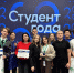 Станислав Башкирцев и волонтерский отряд «Бумеранг» стали победителями регионального этапа Российской национальной премии «Студент года – 2025» - Колледж АлтГУ