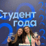 Студенты АлтГПУ стали победителями в номинациях регионального этапа «Студент года – 2025» - АлтГПУ