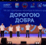 VIII краевой слет волонтеров «серебряного» возраста «Дорогою добра» в Барнауле - Администрация Алтайского края