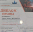 Готовим лучших технологов по сварке в России - АлтГТУ им. И.И. Ползунова
