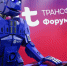 В 18-й раз в Барнауле стартовал алтайский ИТ-форум Фото №1 - Алтайская правда