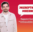 Рост и трансформация ИТ-сектора России - Алтайский филиал РАНХиГС