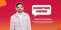 Рост и трансформация ИТ-сектора России - Алтайский филиал РАНХиГС