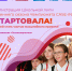 Школьников Барнаула приглашают принять участие в Международном инженерном чемпионате CASE-IN - Администрация г. Барнаул