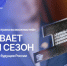 Общественное признание и федеральную поддержку могут получить жители Алтайского края Фото №1 - Алтайская правда