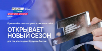 Общественное признание и федеральную поддержку могут получить жители Алтайского края Фото №1 - Алтайская правда
