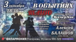 В объятиях танго