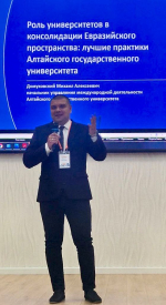 АлтГУ выступил организатором международного форума в Узбекистане