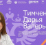 Новый день - новый спикер! - Избирательная комиссия