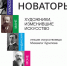 Афиша сезона.jpg - Министерство культуры