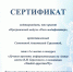 АГМУ – лауреат краевого конкурса «Лучшие проекты информатизации на Алтае имени В.И. Берегового» - АГМУ