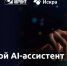 ИИ вместо юриста? Гарант тестирует сервис Искра для ответов на правовые вопросы - Сетевое издание Толк