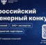 XII Всероссийский инженерный конкурс (ВИК — 2025/26) - АлтГТУ им. И.И. Ползунова
