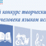 Права человека языком искусства: принимаются заявки на краевой конкурс, проводимый Уполномоченным по правам человека - Избирательная комиссия