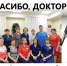 Медиков Краевого онкодиспансера маммологического профиля благодарят за любовь к профессии и  доброту - Минздрав Алтайского края