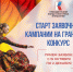 Президентский фонд культурных инициатив начал прием заявок на 16 «грантовую волну» - Инновационный портал Алтайского края