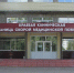 Контракт на ремонт поликлиники БСМП-2 достался барнаульской компании - Bankfax.Ru