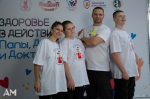 "Здоровье детей начинается с семьи!", в районе прошло мероприятие, приуроченное ко Дню отца