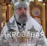 Епископ Питирим на проповеди / Кадр из видео: "Кровавая барыня" - ИА Амител