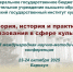 XХII Международная научно-методическая конференция в АГИК - АГИК