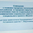 Совещание с главами городских поселений, муниципальных районов и городских округов Алтайского края по вопросу профилактики социального сиротства и реализации специального проекта «Вызов». - Краевой наркологический диспансер