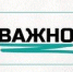 Уважаемые студенты, преподаватели и сотрудники! - АлтГТУ им. И.И. Ползунова