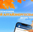 Фото: АО «Алтайэнергосбыт» - Алтайская правда