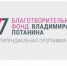 Фонд Владимира Потанина объявил Стипендиальный конкурс - АлтГТУ им. И.И. Ползунова