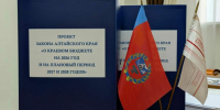 Проект краевого бюджета на 2026 год / Фото: пресс-служба АКЗС - ИА Амител