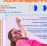 Стратегия и развитие личности молодежи Алтайского края - Избирательная комиссия