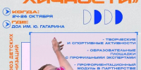 Стратегия и развитие личности молодежи Алтайского края - Избирательная комиссия