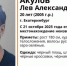 Фото пропавшего/ Фото: Поисковое движение ЛизаАлерт - ИА Амител