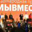 Житель Алтайского края - в финале международной премии #МЫВМЕСТЕ - Администрация Алтайского края
