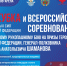 25-26 октября в Барнауле состоится Этап Кубка ВС РФ на призы Героя России Владимира Шаманова - НовостиАлтая.рф