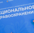 Врачи Алтайского края приняли участие в IV Национальном конгрессе «Национальное здравоохранение» - Минздрав Алтайского края