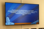 Реализацию муниципальной программы «Формирование комфортной городской среды города Барнаула» обсудили в Думе
