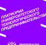 Осенняя сессия тренингов предпринимательских компетенций стартует в АлтГУ. Успей записаться! - АлтГУ