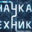 Преподаватель АлтГТУ стал героем программы на РЕН ТВ - АлтГТУ им. И.И. Ползунова