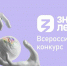 Представители АлтГТУ прошли в финал конкурса Знание.Лектор - АлтГТУ им. И.И. Ползунова