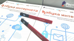 Ростелеком научил пенсионеров распознавать фейковые ИИ-звонки