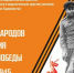 Завершен прием заявок на конкурс школьников и учителей Таджикистана «Братство народов во имя Великой Победы» - АлтГПУ